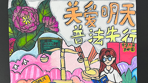 法在心中