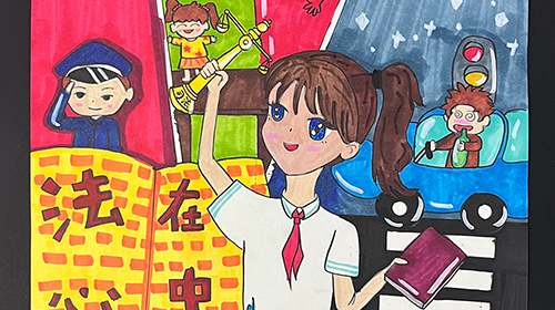 法在心中