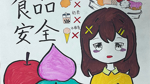 食品安全报