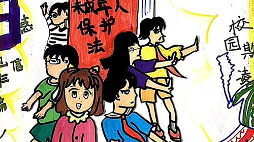 宪法之盾·未成年人保护法