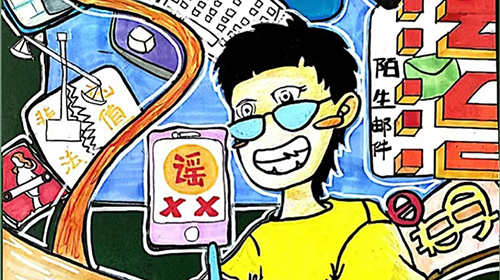 小心网络诈骗