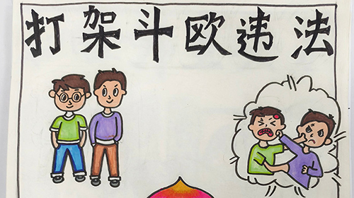 打架斗殴违法