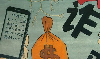 法治漫画