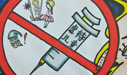 法治漫画
