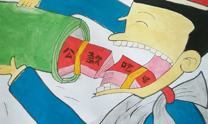 法治漫画