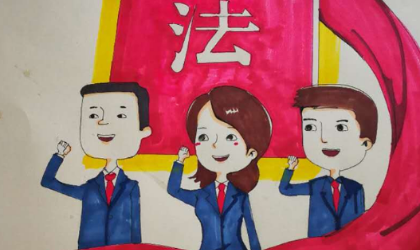 国家宪法日漫画