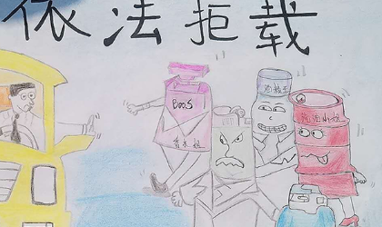 法治漫画
