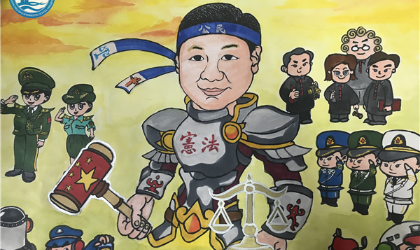 宪法卫士
