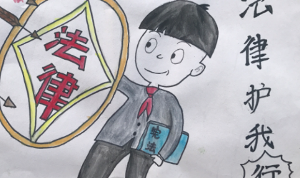 法律护我行