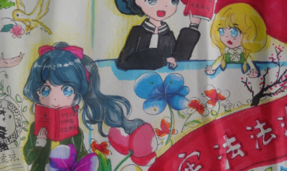 法治漫画