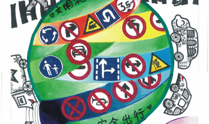 地球因平安而美丽