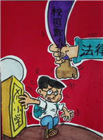 法不容欺