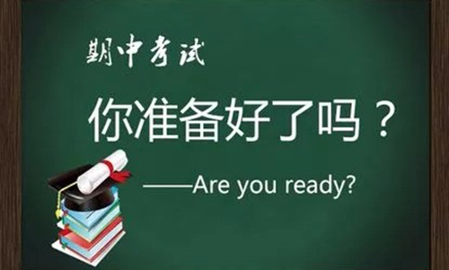 期中复习最全攻略！日常学习也能用得上（快为孩子收藏） 