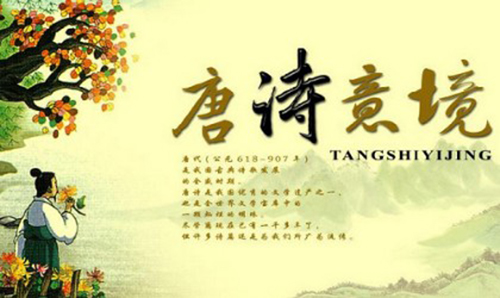 从唐诗中读出的民事法律问题