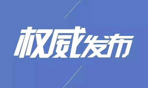 《2018年全国教育事业发展统计公报》