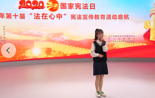 浙江连续十年开展青少年“法在心中”宪法宣教活动