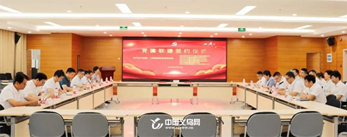 义乌政医企校齐携手 健康共富谋新篇