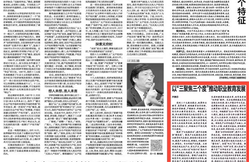 以“三聚焦三个度”推动职业教育发展