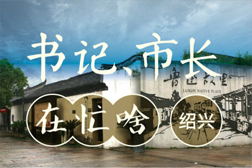 温暖调研绍兴高校建设和高等教育发展工作 强调了这些事