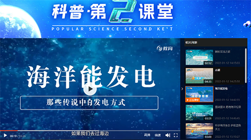 “科普第二课堂”开课啦 扬帆科普新风尚，共筑青少年科学梦