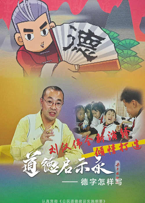 道德启示录