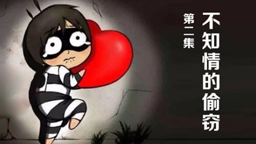 《法律连连看》第二集不知情的偷窃