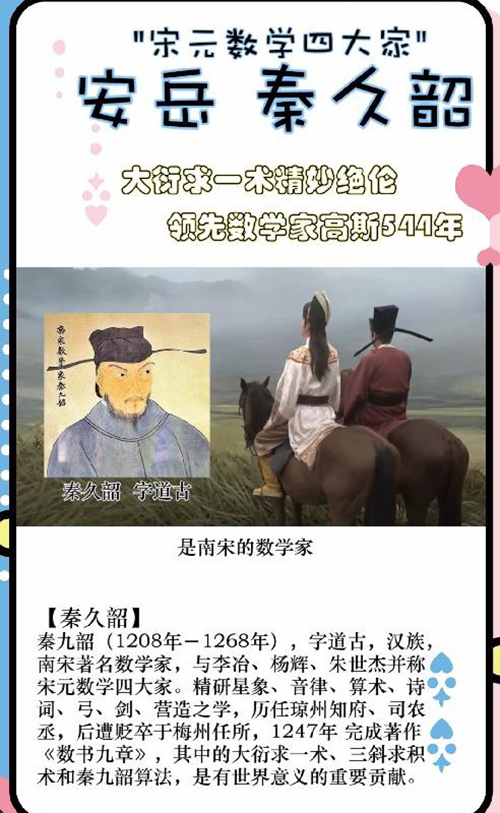 秦久韶