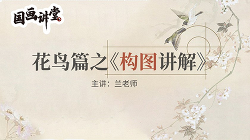 第十二讲 构图篇