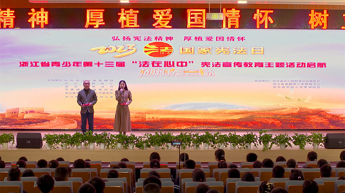 第十三届“法在心中”宪法宣传教育主题活动——安吉节目诗朗诵