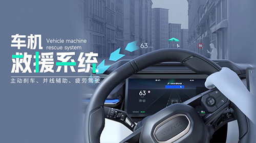 车机救援系统