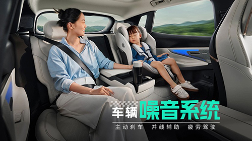 车辆噪音系统
